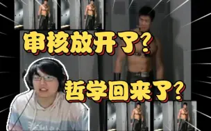 Download Video: 文艺复兴!瓶子直播看哲学视频发出各种感慨【瓶子君152】