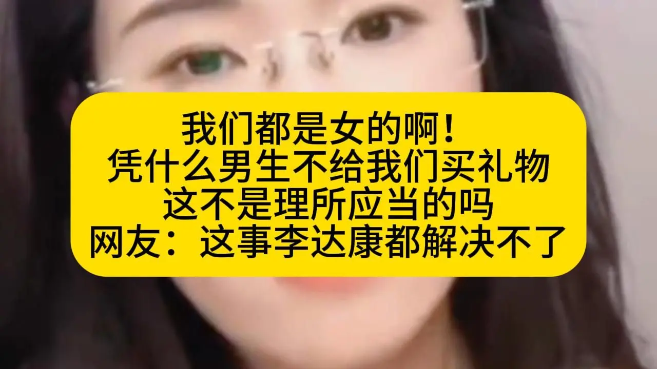 女:我是女的啊， 我也是啊；郭律：我也是女的啊，郭律真是绝杀_哔哩哔哩_bilibili