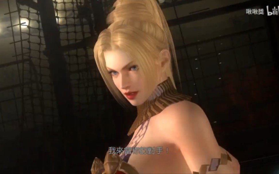 doa5马戏团表演秀 黑马丽莎vs舞娘瑞秋 这可不是打架这是巴西战舞