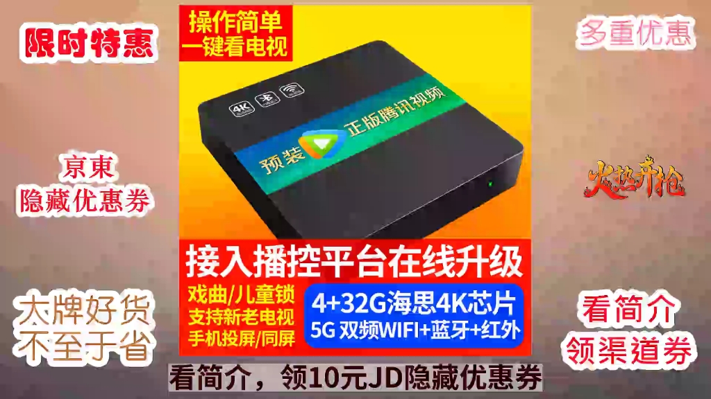 [jd超值特惠] 億播(ebox) 億播雲盒r1網絡電視機頂盒安卓電視盒子投屏