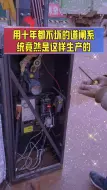 Télécharger la video: 用十年都不坏的道闸系统竟然是这样生产的！