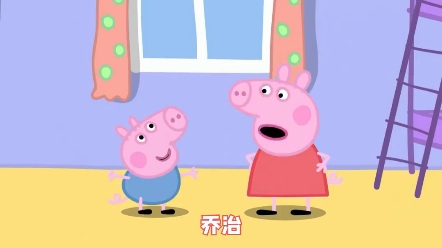 小猪佩奇搞笑配音哔哩哔哩bilibili