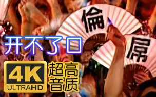 Télécharger la video: 【4K修复】周杰伦 - 开不了口 The One 演唱会