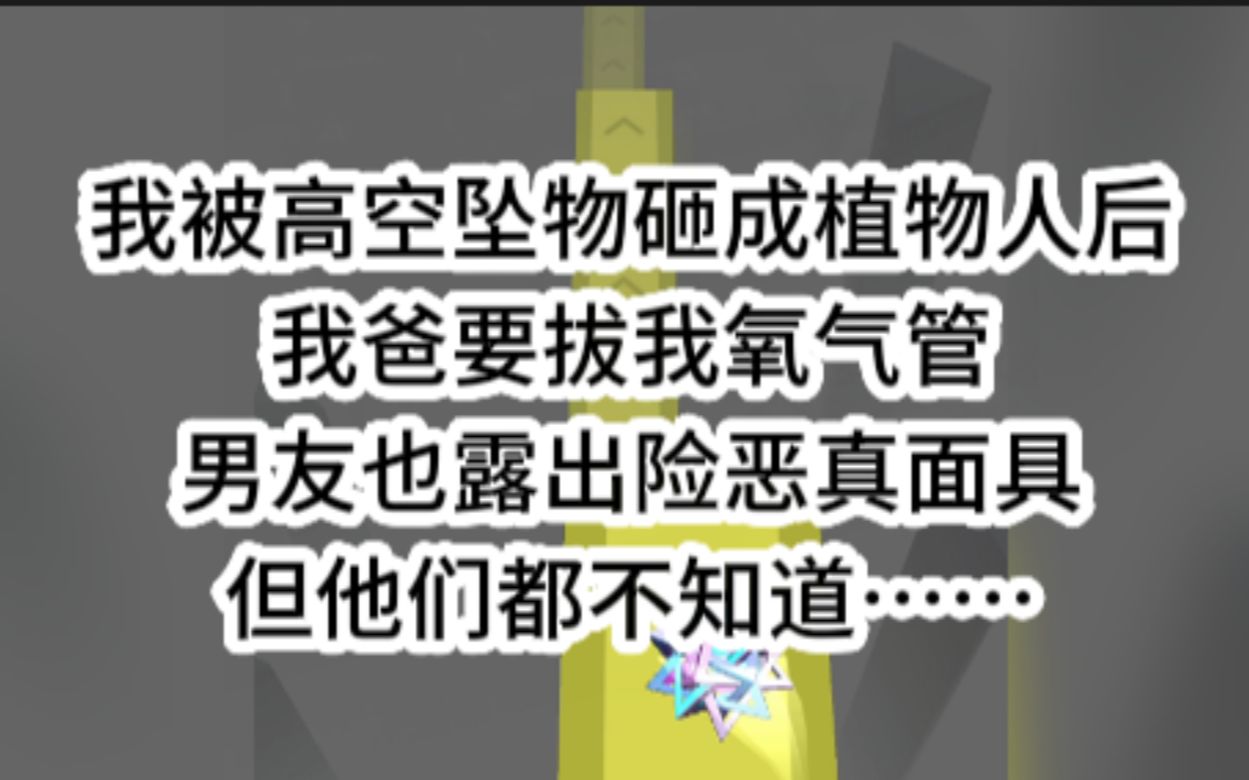 他们不知道,我的灵魂历经十世,心如硬铁……爽文推文哔哩哔哩bilibili