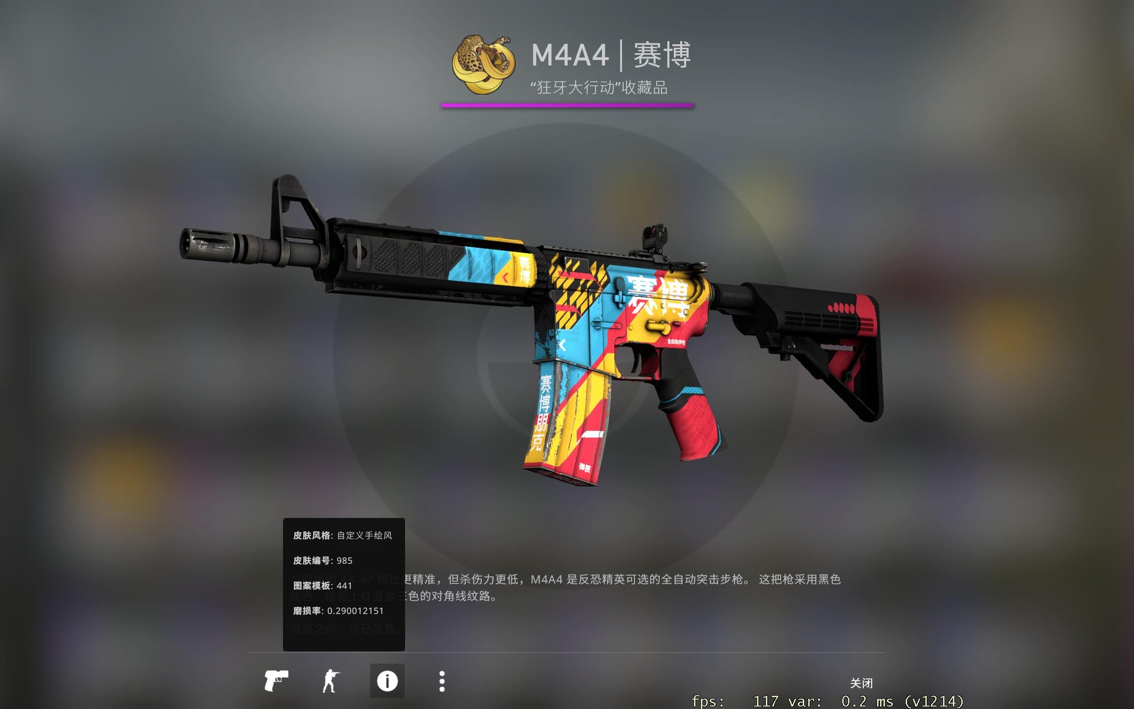 【csgo炼金】狂牙大行动70概率不亏30元成本炼金,出赛博m4,幻影破坏者