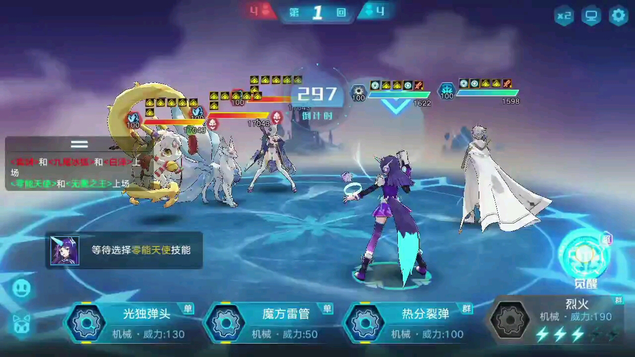 【奥拉星手游】培养的还不错的零爷测评