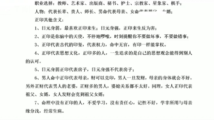 第六十一集 | 四平八字基础教学实战篇,认识八字排盘 分析八字流程哔哩哔哩bilibili