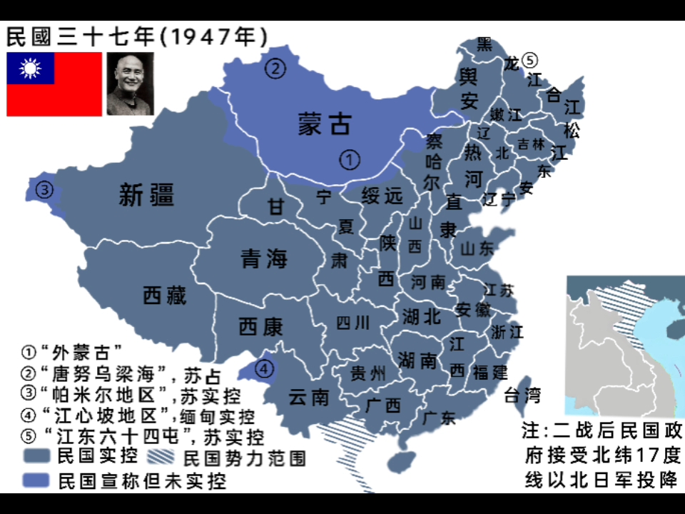 关于民国的地图(宣称、实控及势力范围)哔哩哔哩bilibili