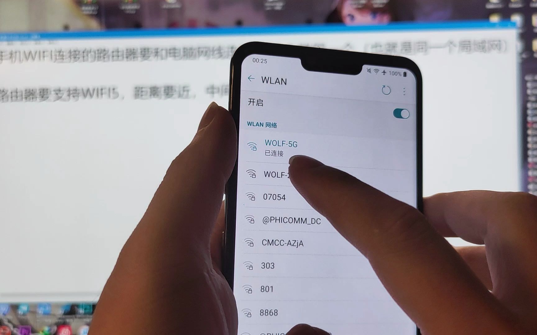 WIFI连接教程哔哩哔哩bilibili