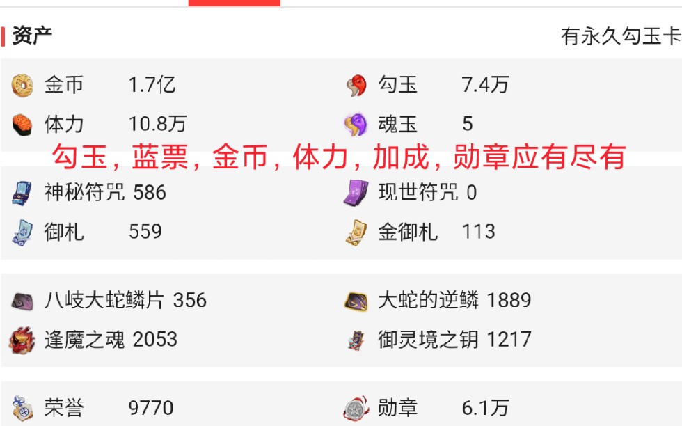 阴阳师,藏宝阁,签到866天,真全图,超多资源哔哩哔哩bilibili