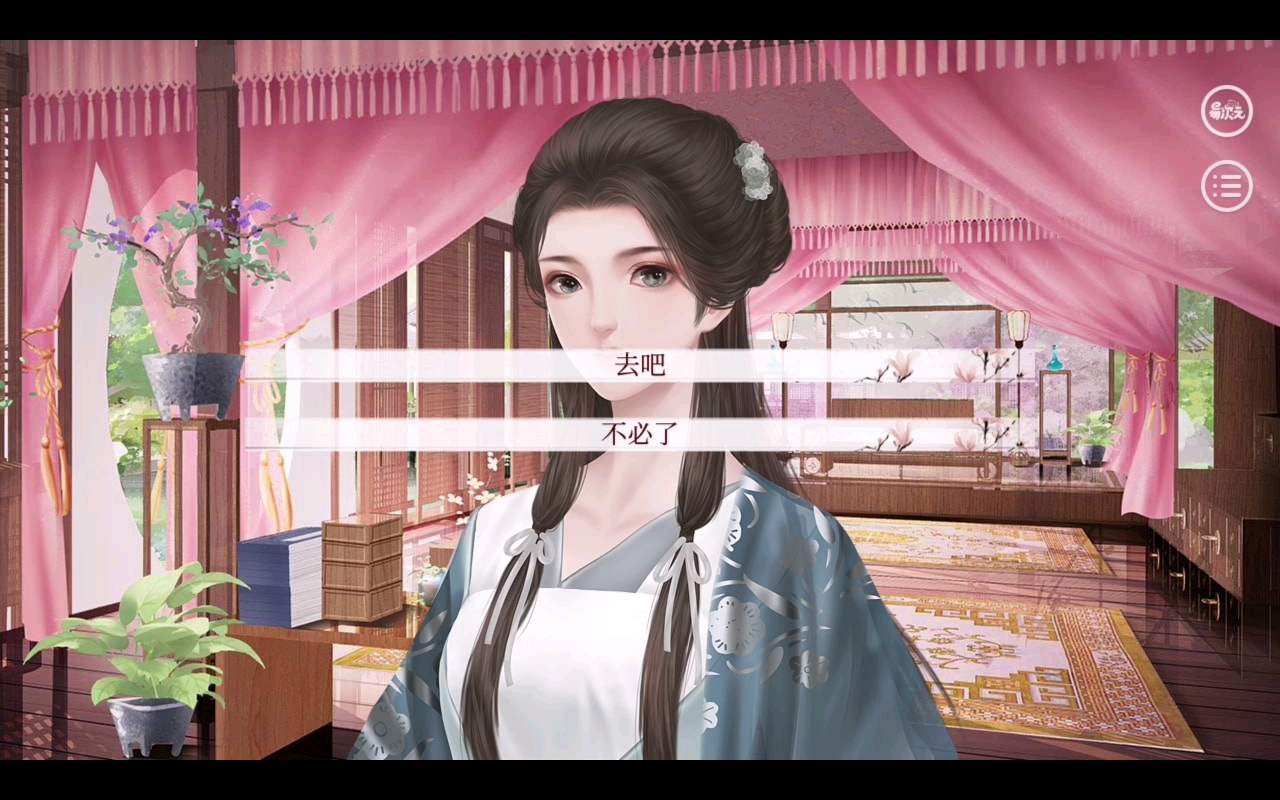 【易次元深宫曲】初见容予_哔哩哔哩bilibili