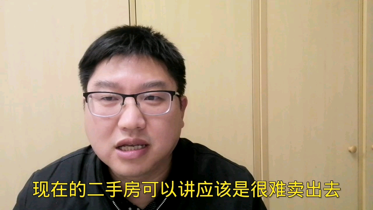 二手房真的难卖掉,亏28万挂中介6个月没人问,现在房地产凉凉了哔哩哔哩bilibili