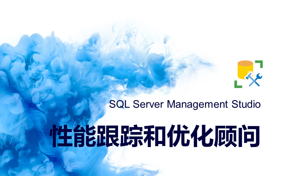 SQLServer技巧性能跟踪和优化顾问哔哩哔哩bilibili