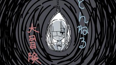 きくおfeat. 白石なごむ】专辑「ぱらのいあ☆らヴ」_哔哩哔哩_bilibili