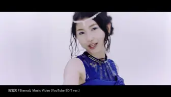 高清mv 雨宫天 Eternal 哔哩哔哩 Bilibili