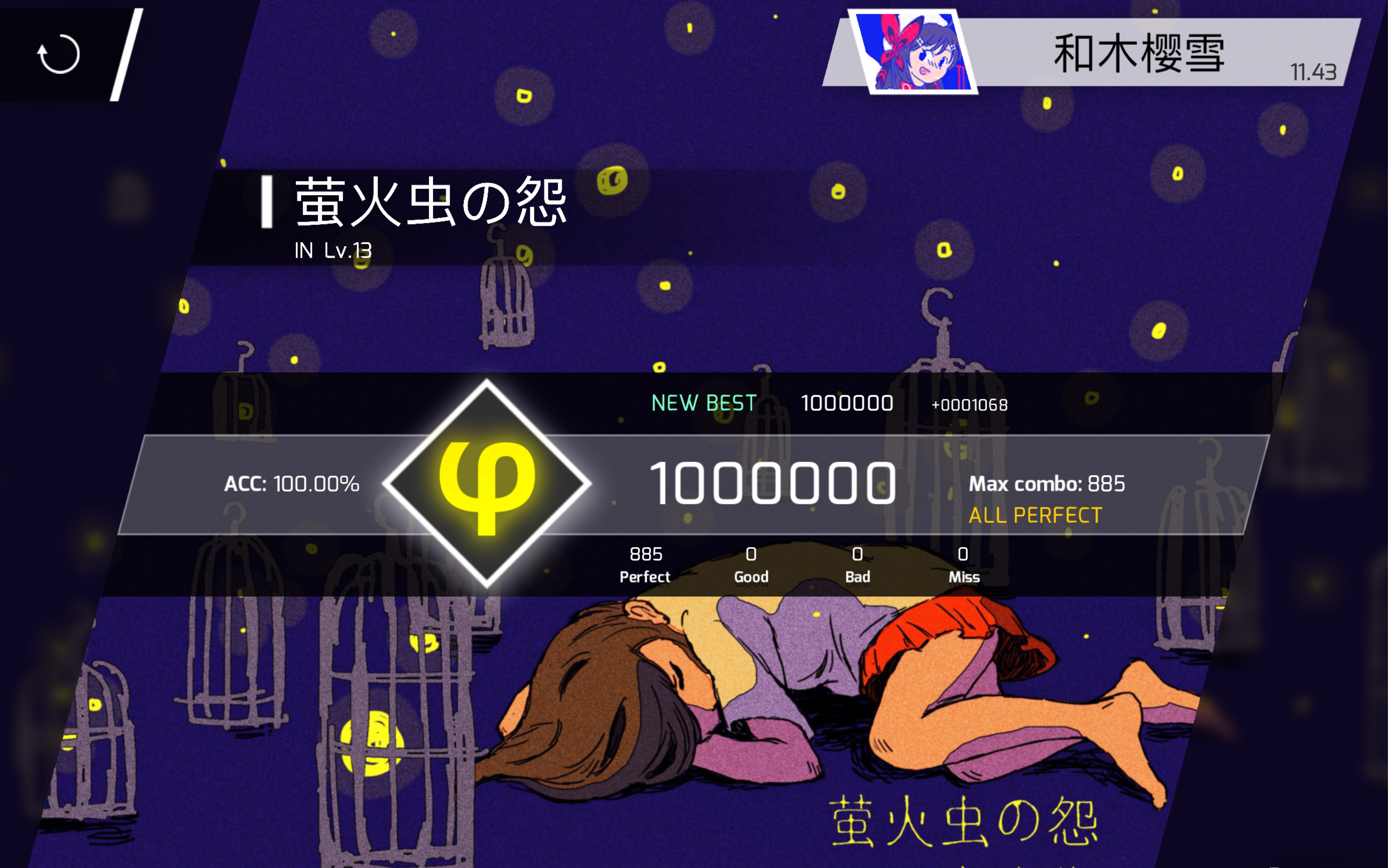 新手第一次全完美!