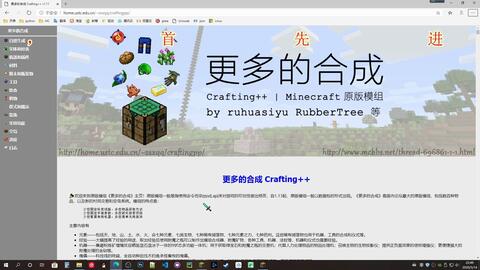 原版模组 更多的合成crafting V1 11 1 游戏技巧 Minecraft 我的世界 中文论坛 手机版 Powered By Discuz