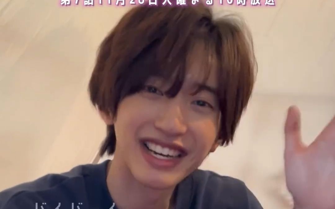 【道枝骏佑】231124 『マイ99セカンド99アオハル』ins