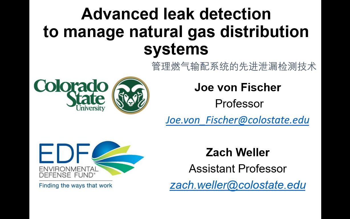 甲烷科学讲座3:管理燃气输配系统的先进泄漏检测技术 (von Fisher/CSU)哔哩哔哩bilibili