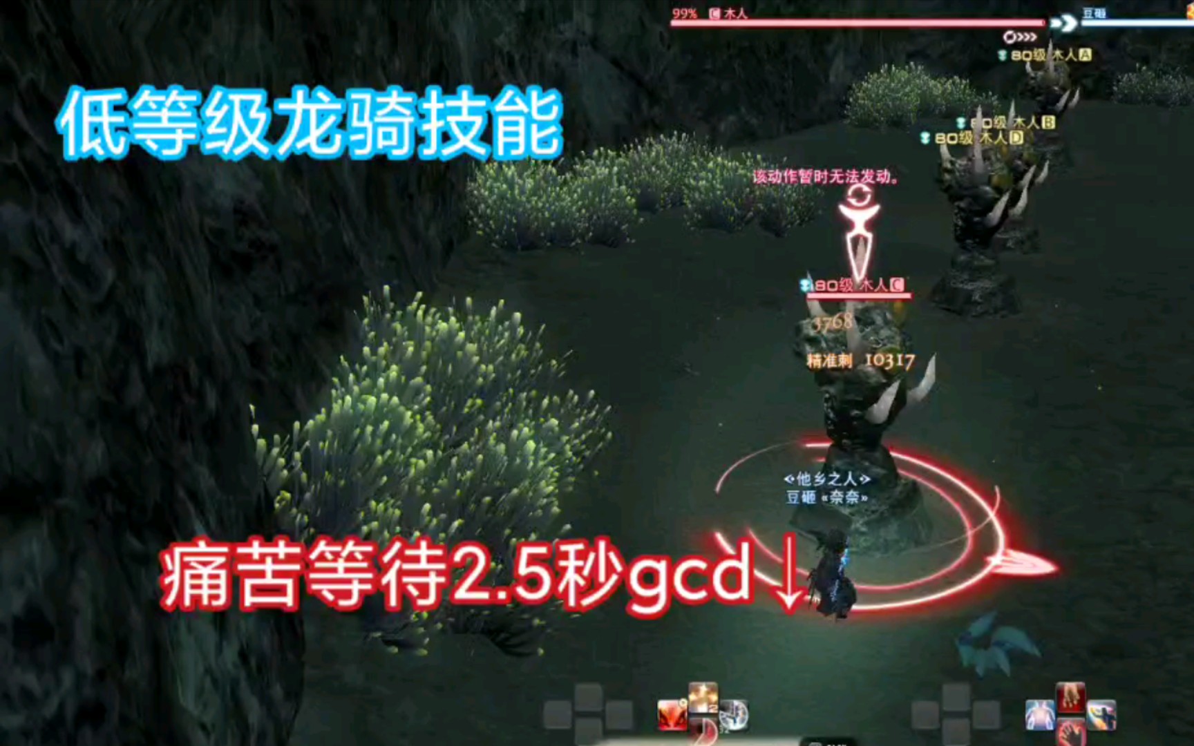 【ff14】入坑大半年,对ff14战斗系统感受的变化!gcd是什么能吃吗?FF14实况