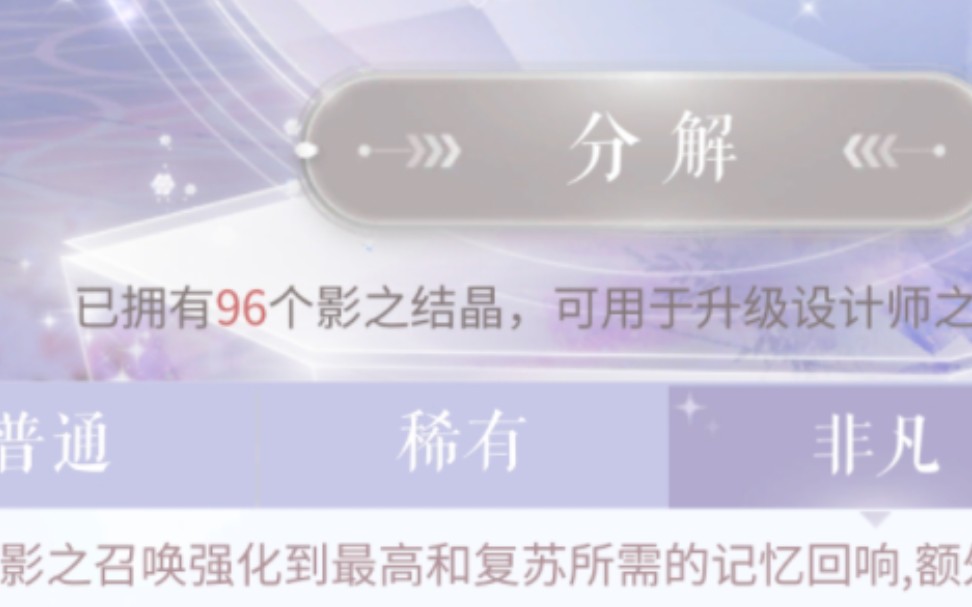 [图]【闪暖自存档】幻之海流光200抽‖7个闪耀结晶‖40个影之结晶‖满意了