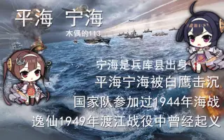 宁海平海 搜索结果 哔哩哔哩 Bilibili