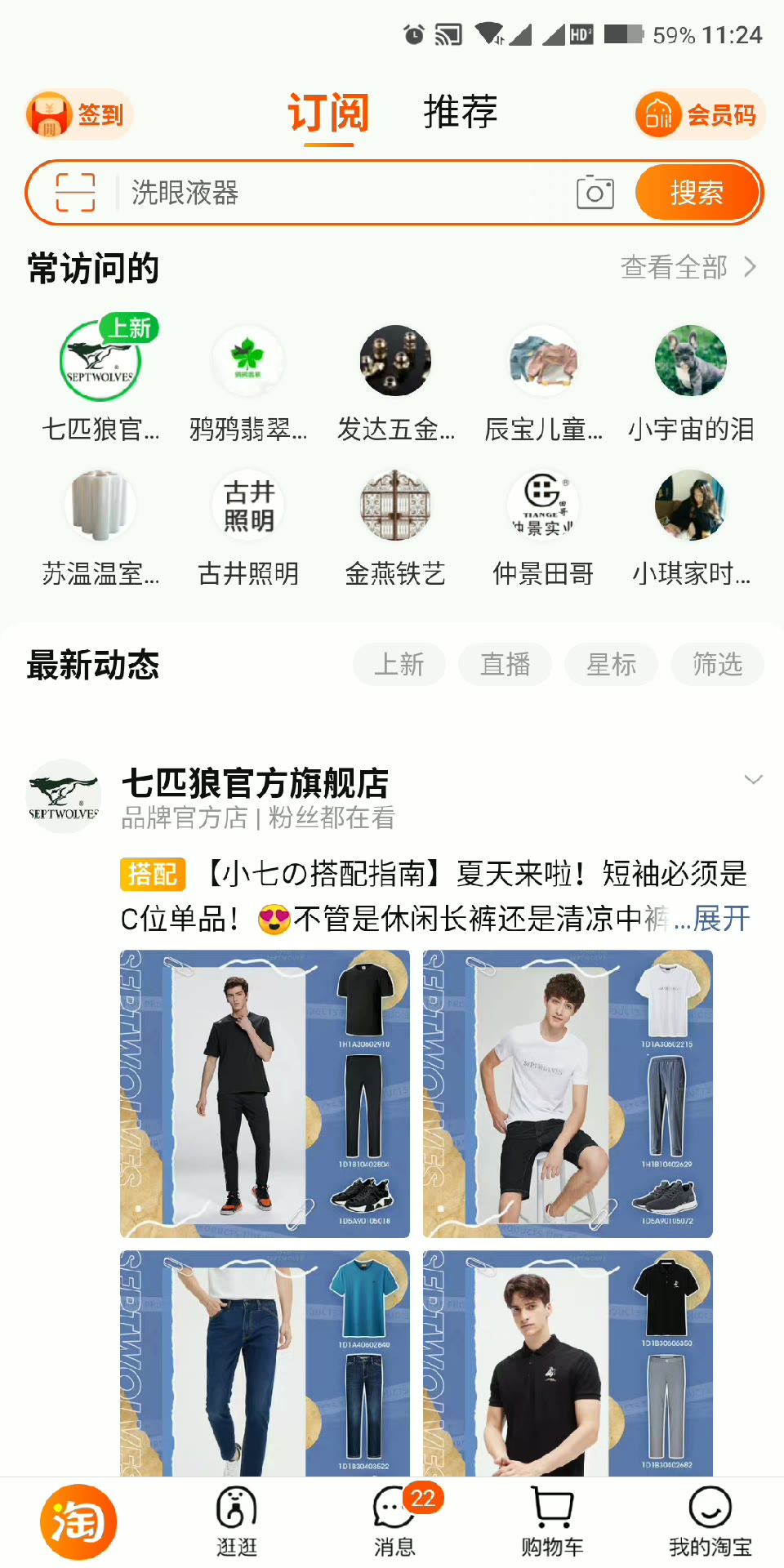 淘宝网店产品怎么上淘宝首页哔哩哔哩bilibili