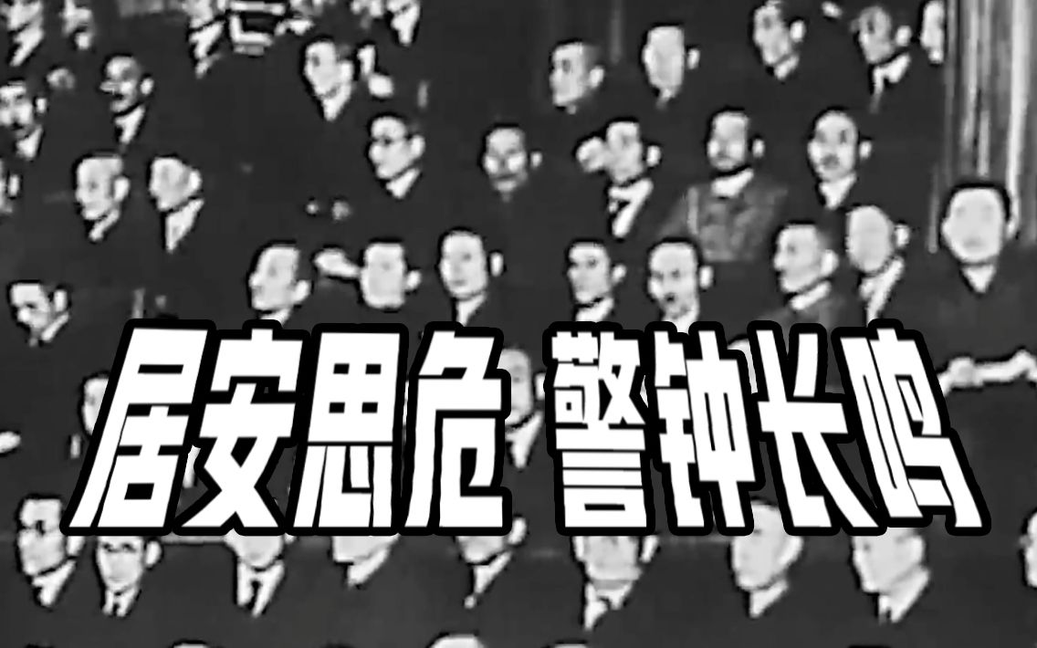 [图]1931年9月18日，九一八事变爆发