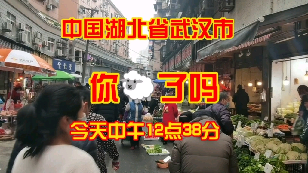 湖北武汉市,今天中午12.38分,商场现在怎么样了?武汉主城区江汉区万达广场现场实拍哔哩哔哩bilibili