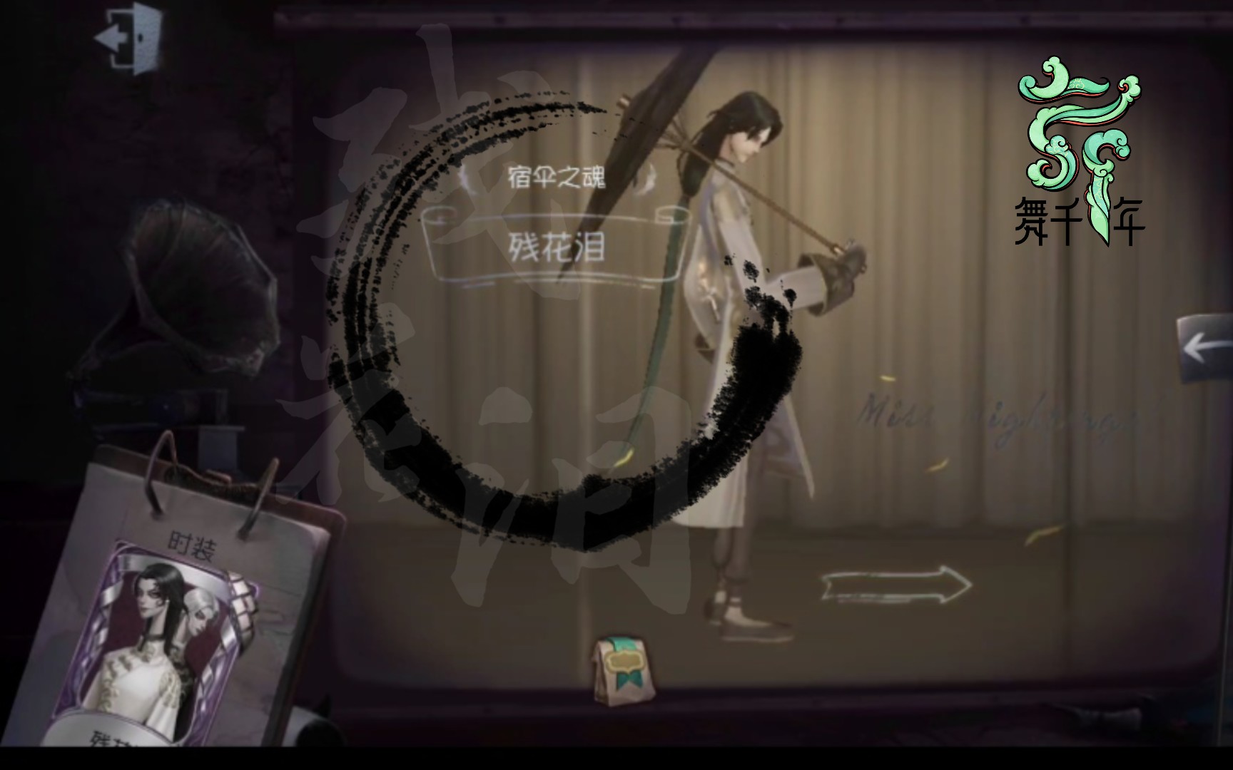 【第五人格】宿伞之魂-残花泪,紫皮试玩!这皮肤手感还行吧!