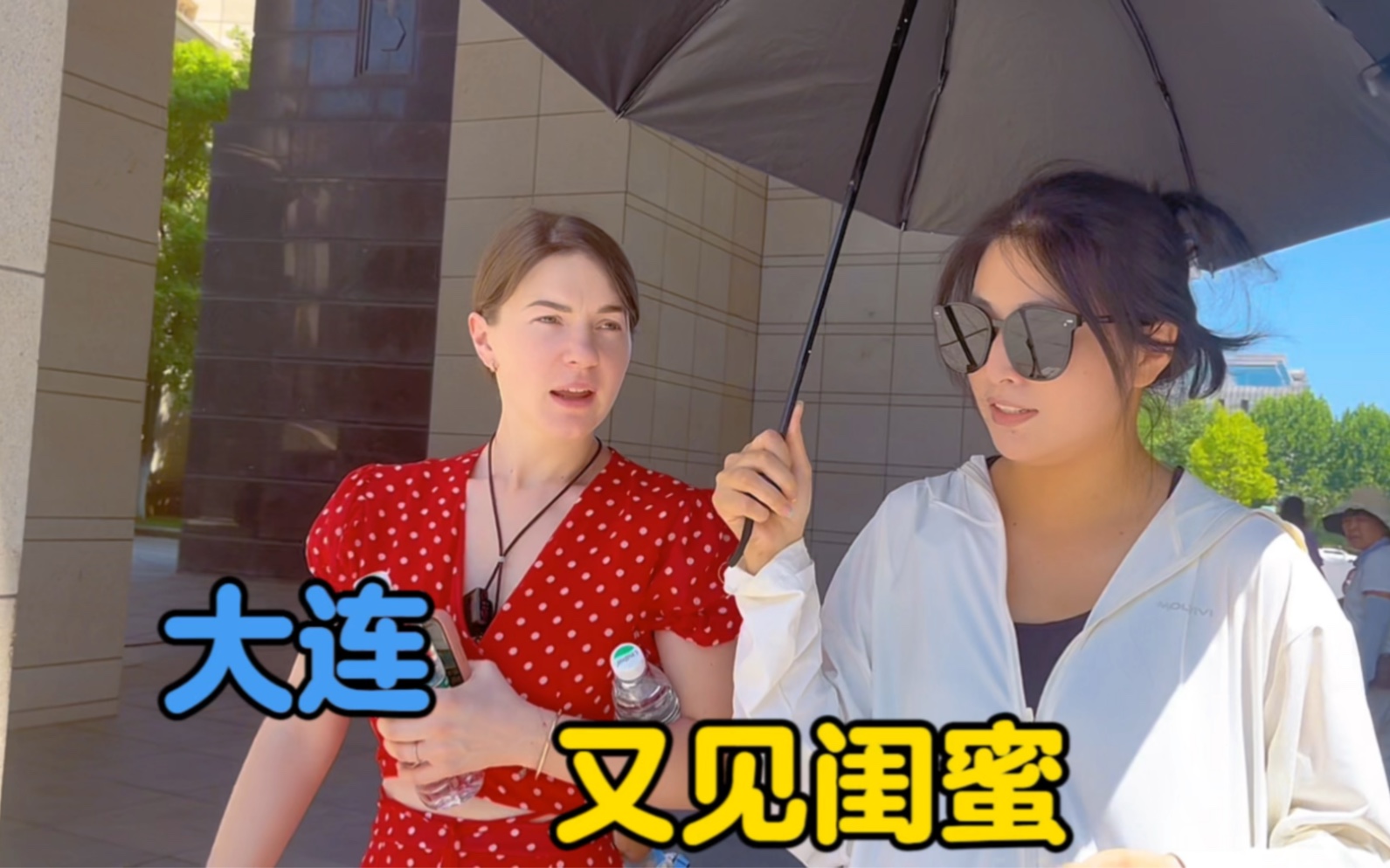 外国媳妇在大连，卡佳心心念念的闺蜜相聚在一起。-中国媳妇卡佳-中国媳妇卡佳-哔哩哔哩视频