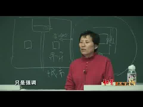 [图]【中国古代史】隋唐五代史—笔记小说与城市社会 主讲-宁欣【全54讲】