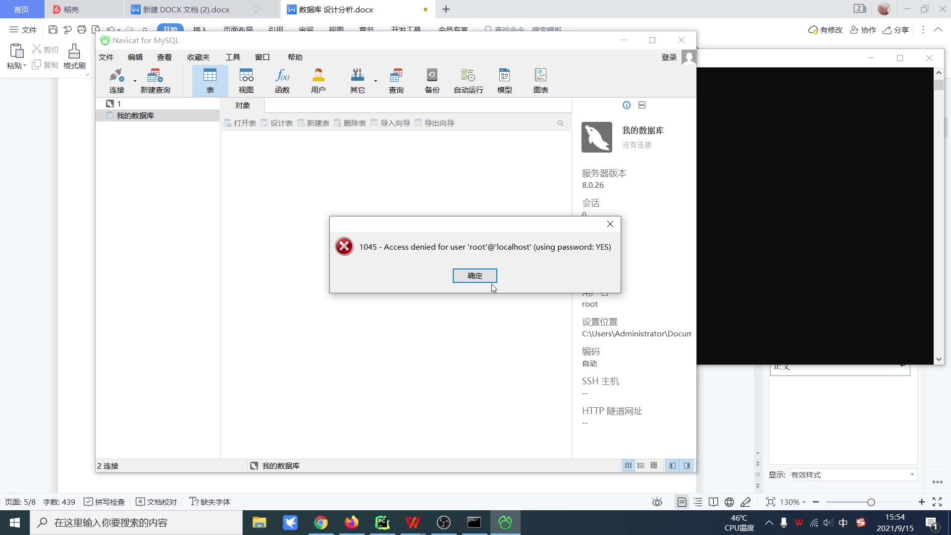 win7win10创建mysql数据库哔哩哔哩bilibili