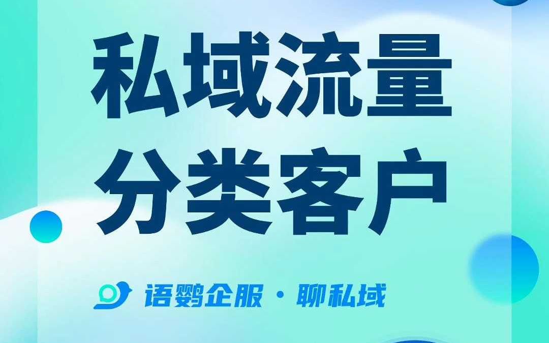 企业微信怎么分类客户?哔哩哔哩bilibili