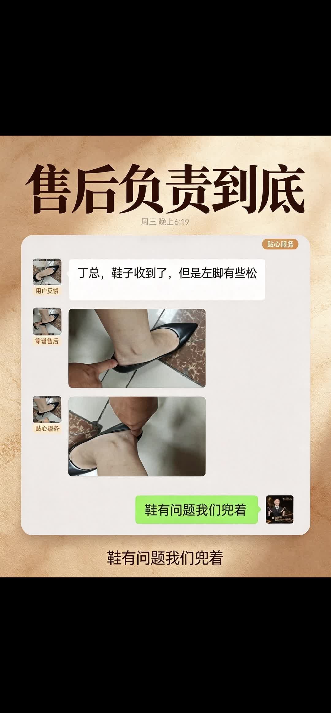 无忧售后