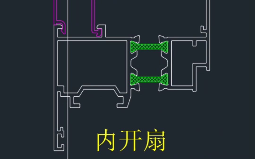 铝合金门窗断桥隔热型材截面节点装配图设计教学培训教程CAD哔哩哔哩bilibili