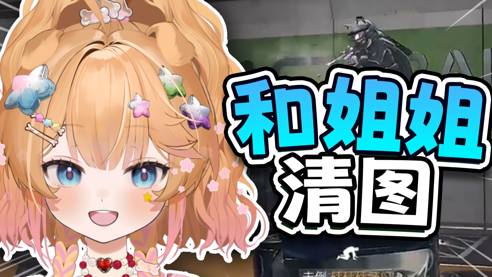 姐姐带我当牢赛找小弟