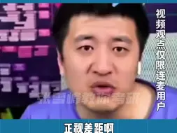 Download Video: 为什么那么多人出国留学？张雪峰：不是崇洋媚外但确实有差距