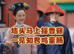 Download Video: 【如侧cp】都给我嗑！这是需要细品的！