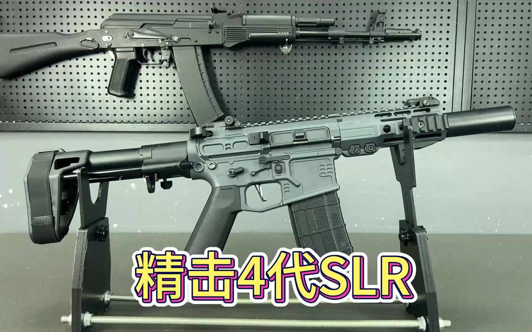 追求手感与性能的短突模型你选哪个?开箱测评"精击四代slr"