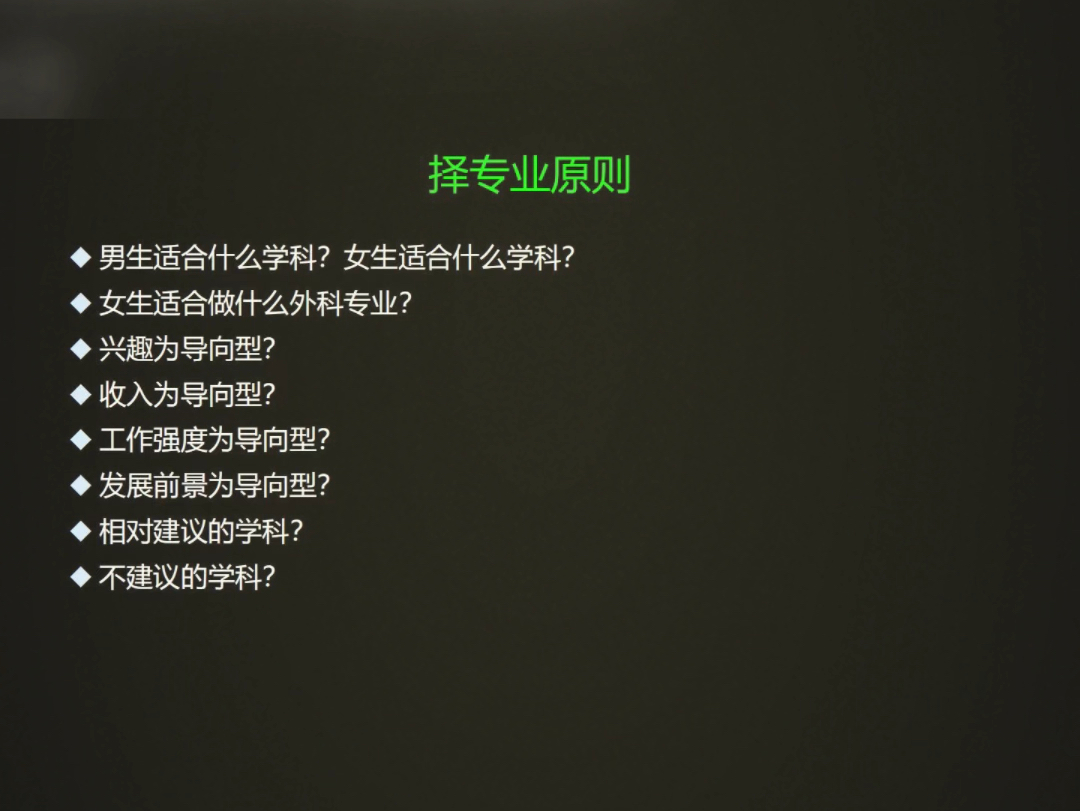 今晚19点琦哥25择专业课程记得观看哦哔哩哔哩bilibili