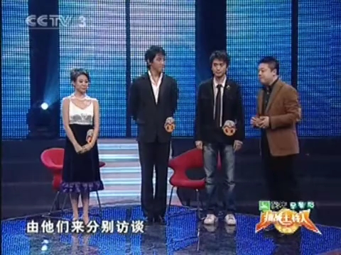 2006.10.12挑战主持人哔哩哔哩bilibili