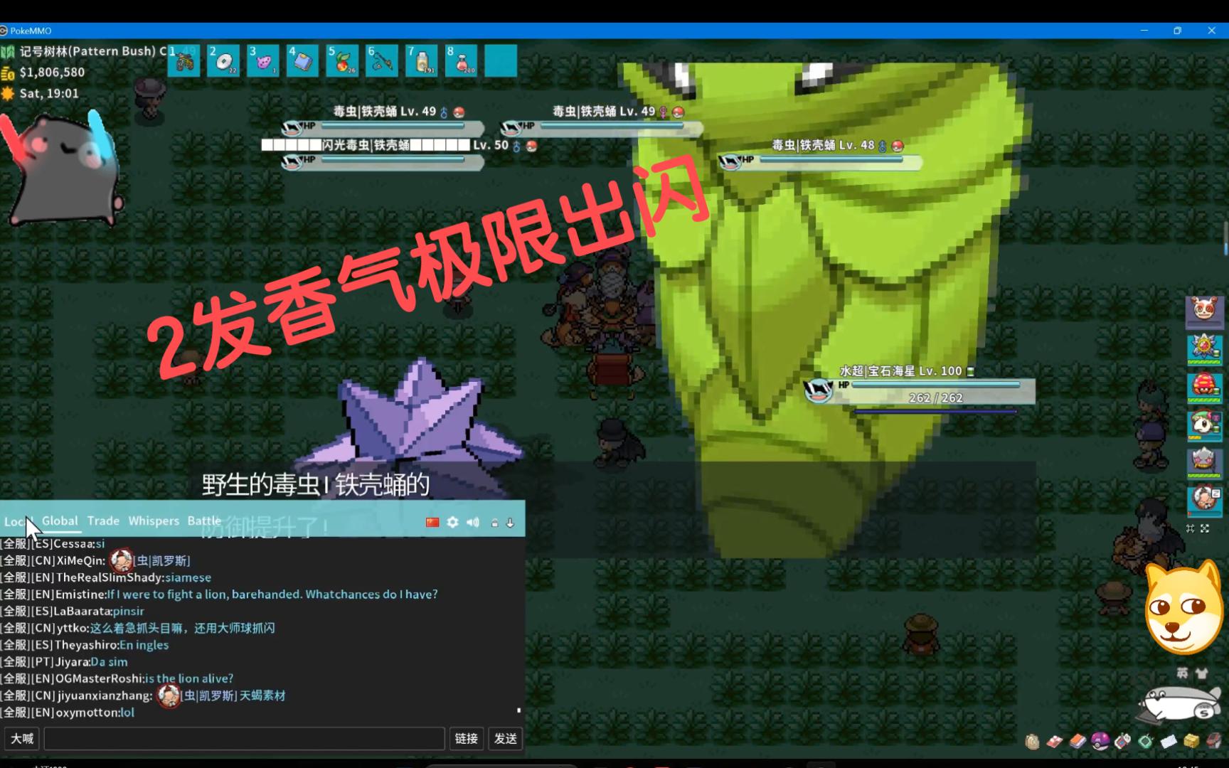 【pokemmo】1813=23,2发香气!闪光铁壳蛹(抽奖)单机游戏热门视频