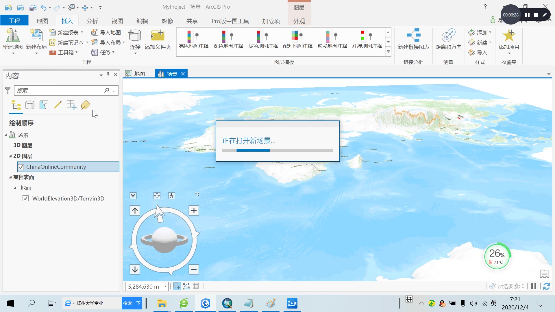 ArcGIS Pro世界地图展成平面,垂直夸大,做成3维(3D)哔哩哔哩bilibili