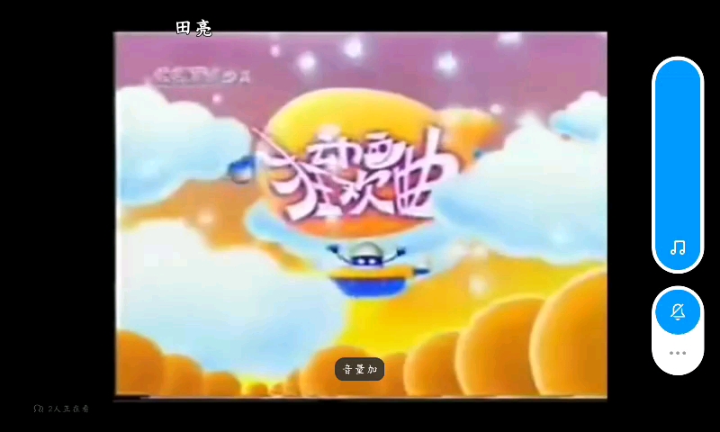 六一央视动漫【动画狂欢曲】哔哩哔哩bilibili