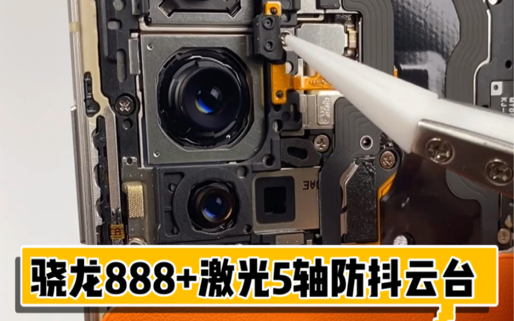 vivo x60 pro 拆解评测_哔哩哔哩 (゜-゜)つロ 干杯~-bilibili