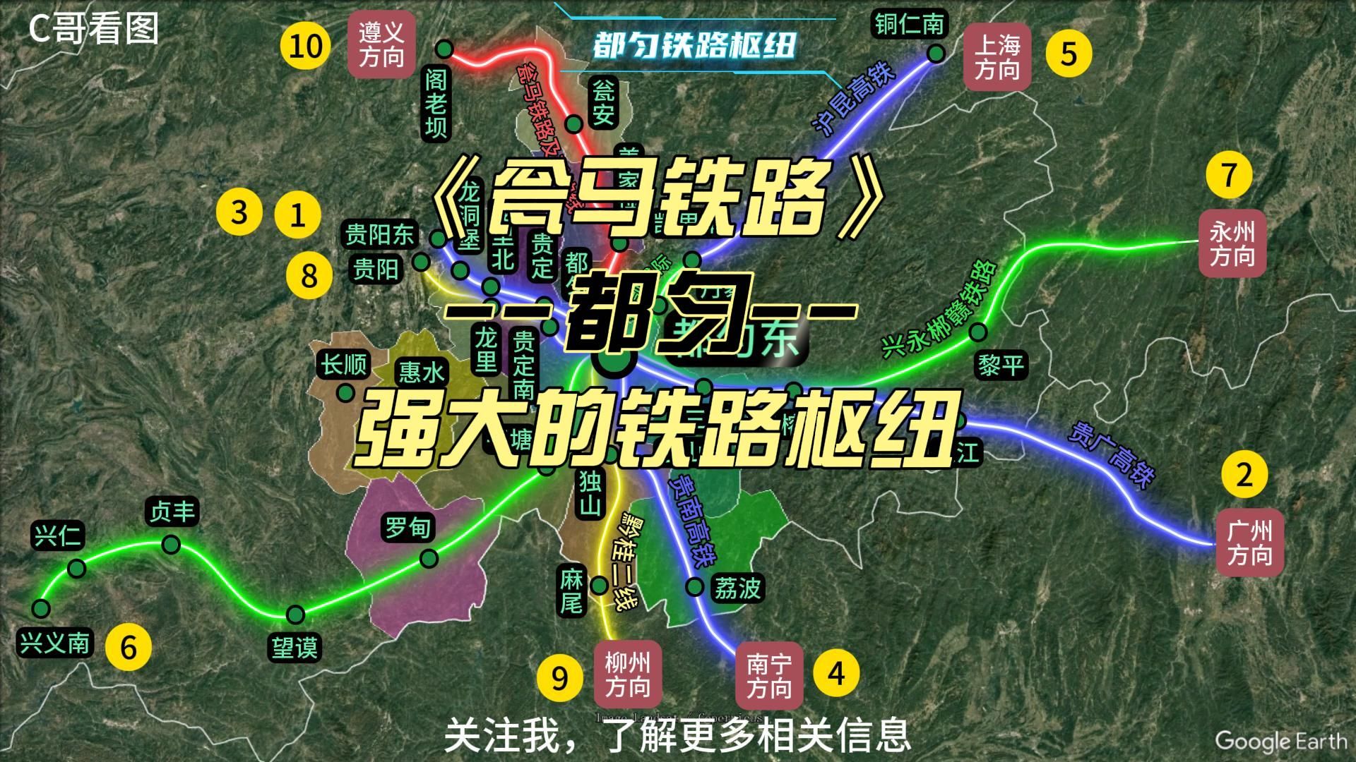 都匀未来的10向铁路枢纽,助力黔南地区快速发展!瓮马铁路哔哩哔哩bilibili