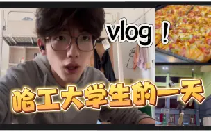 Video herunterladen: 哈工大学生的日常vlog~ (要是每天都这么自律就好啦）