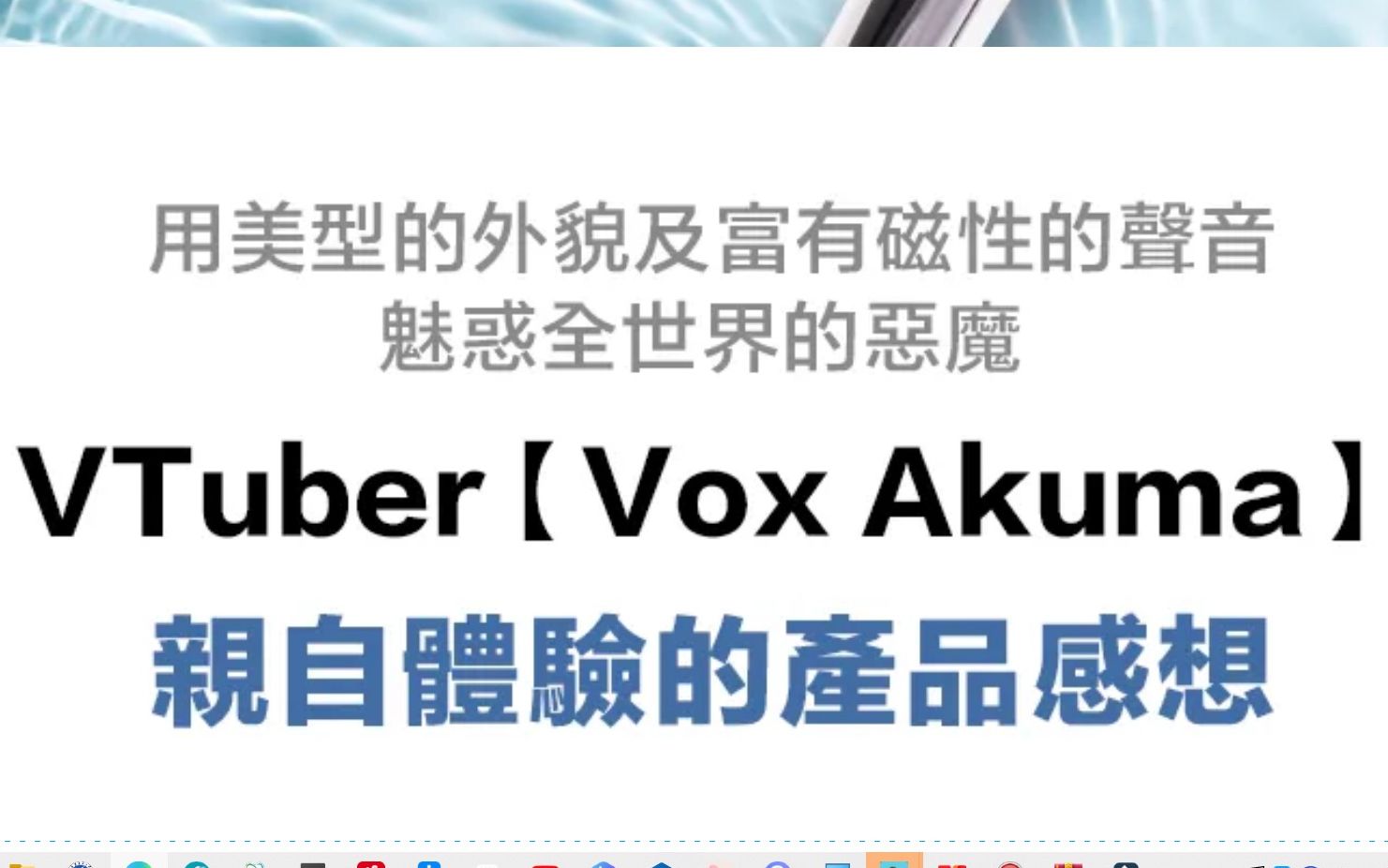 笑啊,都来给我笑.虚拟主播,但是莲蓬头工商.【Vox Akuma】哔哩哔哩bilibili