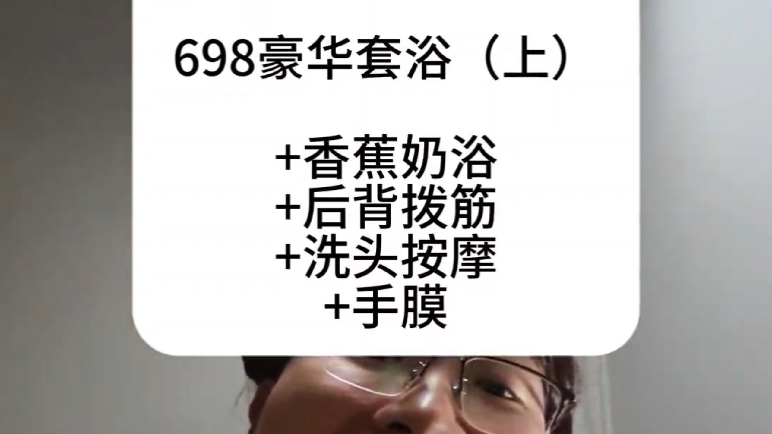 东北大姨了搓澡698豪华套浴（上）